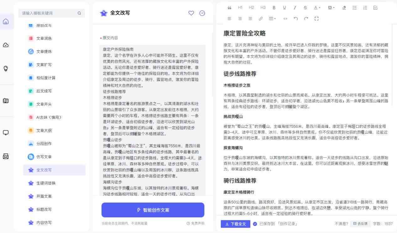 多功能文案编辑软件推荐：满足各类文本创作与编辑需求的工具盘点
