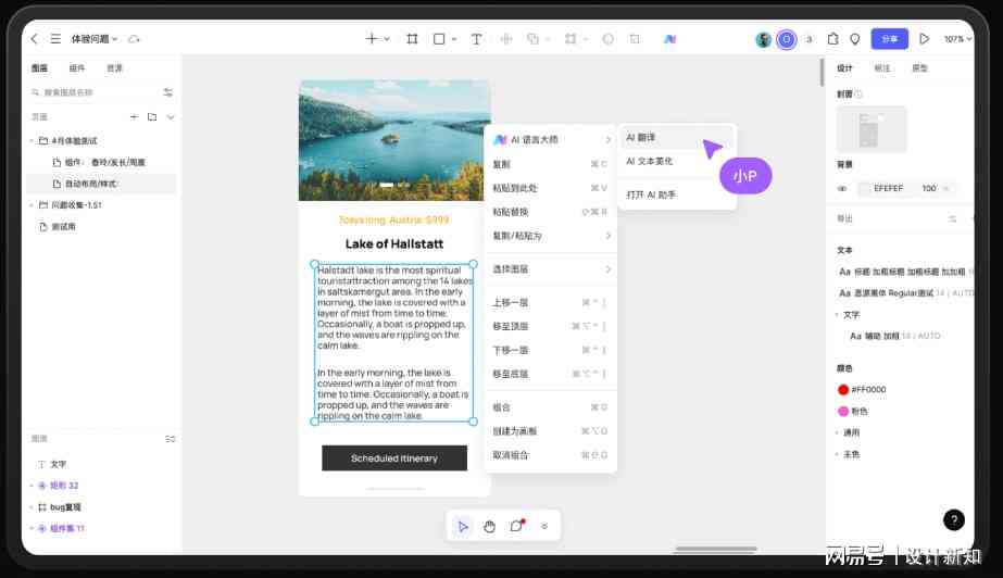 多功能文案编辑软件推荐：满足各类文本创作与编辑需求的工具盘点