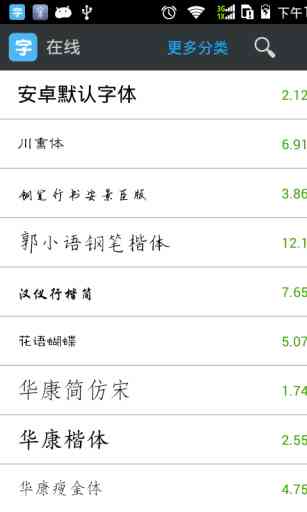 字体转换助手：一键修改文案字体样式软件