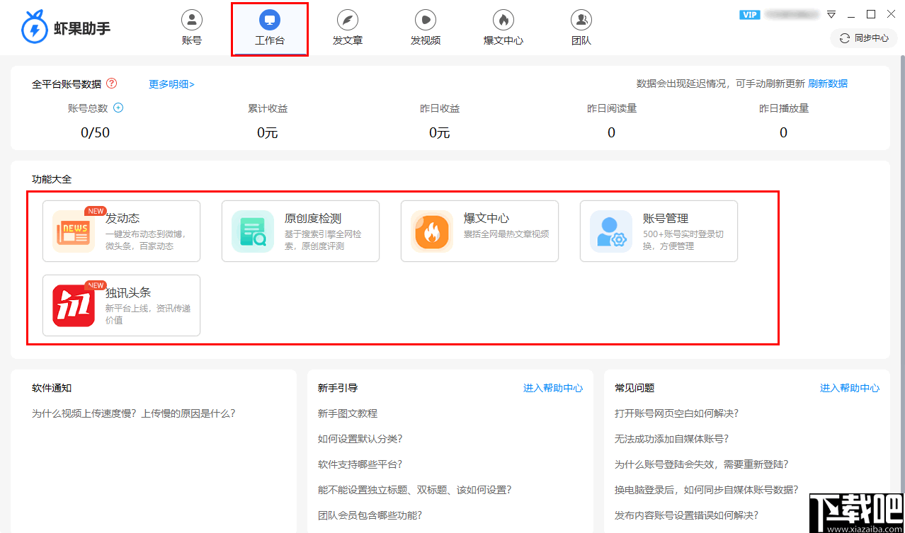 字体转换助手：一键修改文案字体样式软件