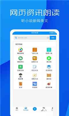 字体转换助手：一键修改文案字体样式软件