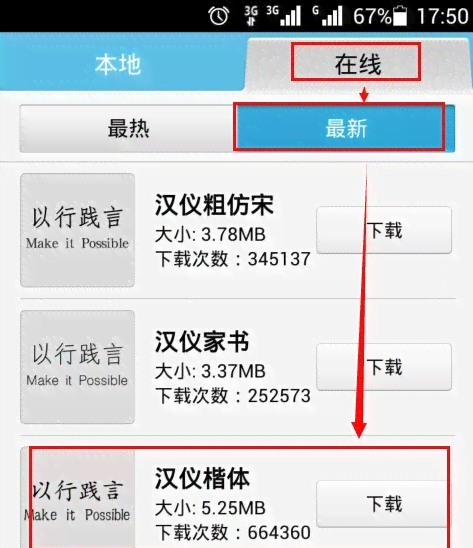 字体转换助手：一键修改文案字体样式软件
