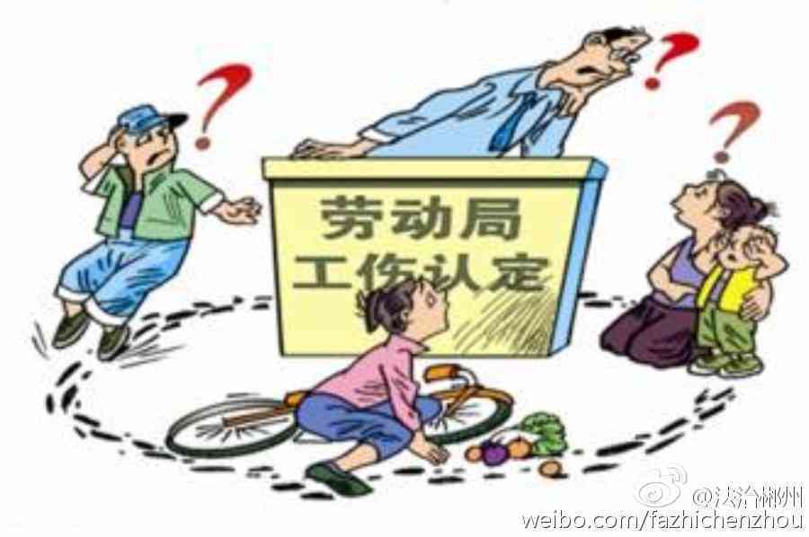深入解析：工作环境、时间与原因——工伤保险认定的三大核心要素