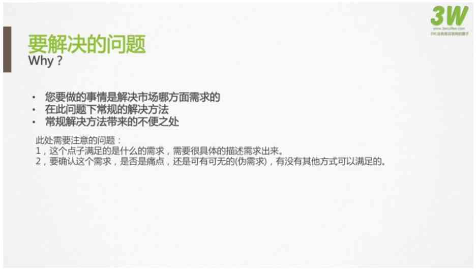 掌握关键要点：如何撰写吸引眼球的求职报告书
