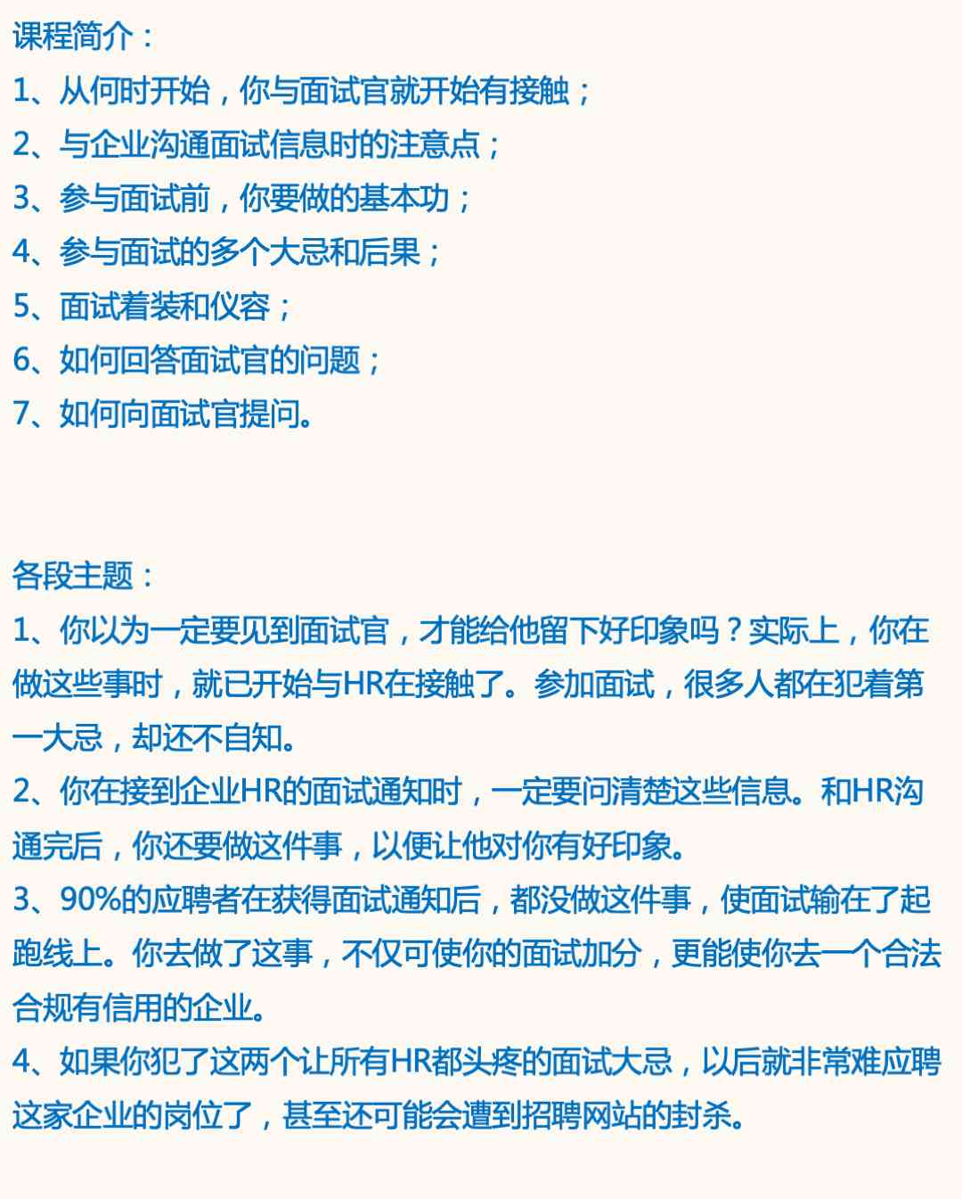全面求职攻略：简历、报告表格、面试技巧一站式解决方案