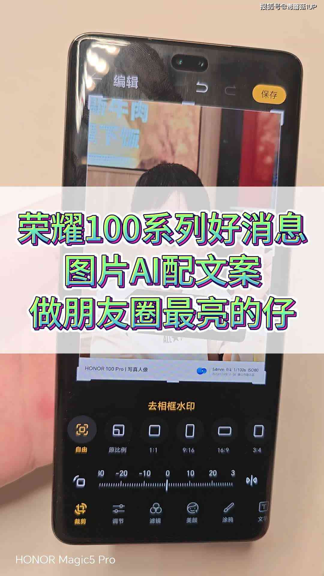 荣耀100怎么进行AI优化文案功能设置与使用