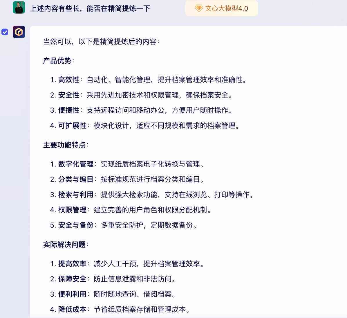 荣耀100怎么进行ai优化文案