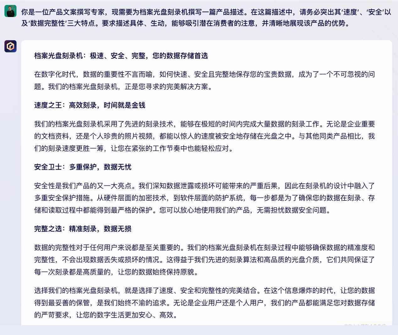 荣耀100怎么进行ai优化文案