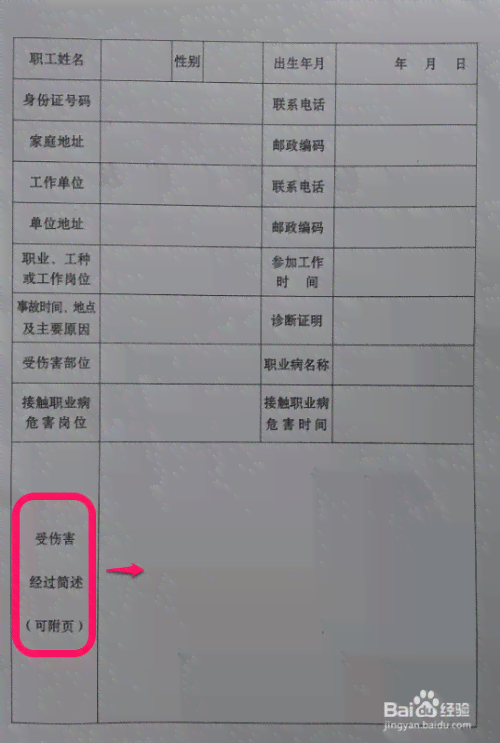 缺货怎么认定工伤事故责任及赔偿认定标准