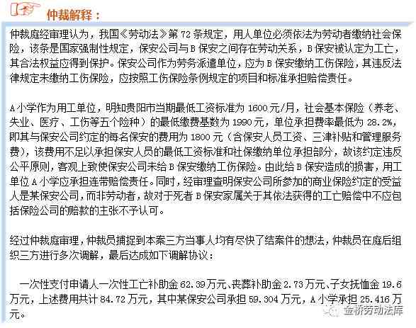 缺货怎么认定工伤事故责任及赔偿认定标准