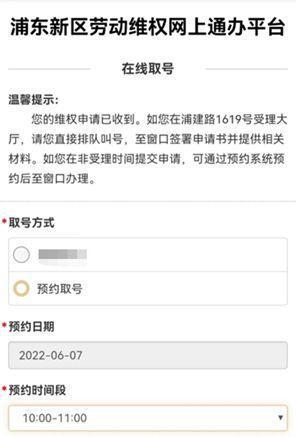 在线工伤认定申请指南：网上办理工伤认定全流程详解