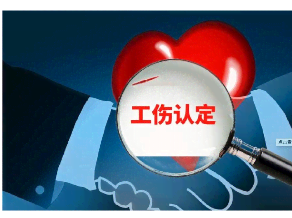 工伤认定网上申请全攻略：一键掌握申报流程与材料准备