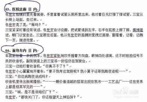 全面盘点：AI剧本写作免费软件精选及功能详解，满足各类创作需求