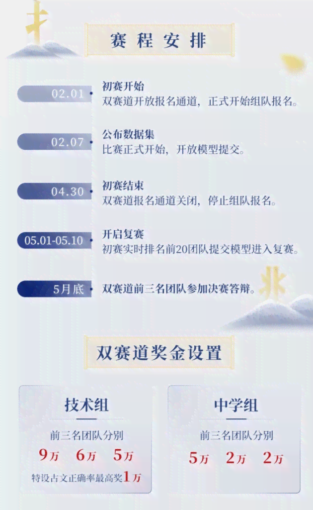 《光遇》AI创作大赛报名指南：参赛流程、作品要求与常见问题解答