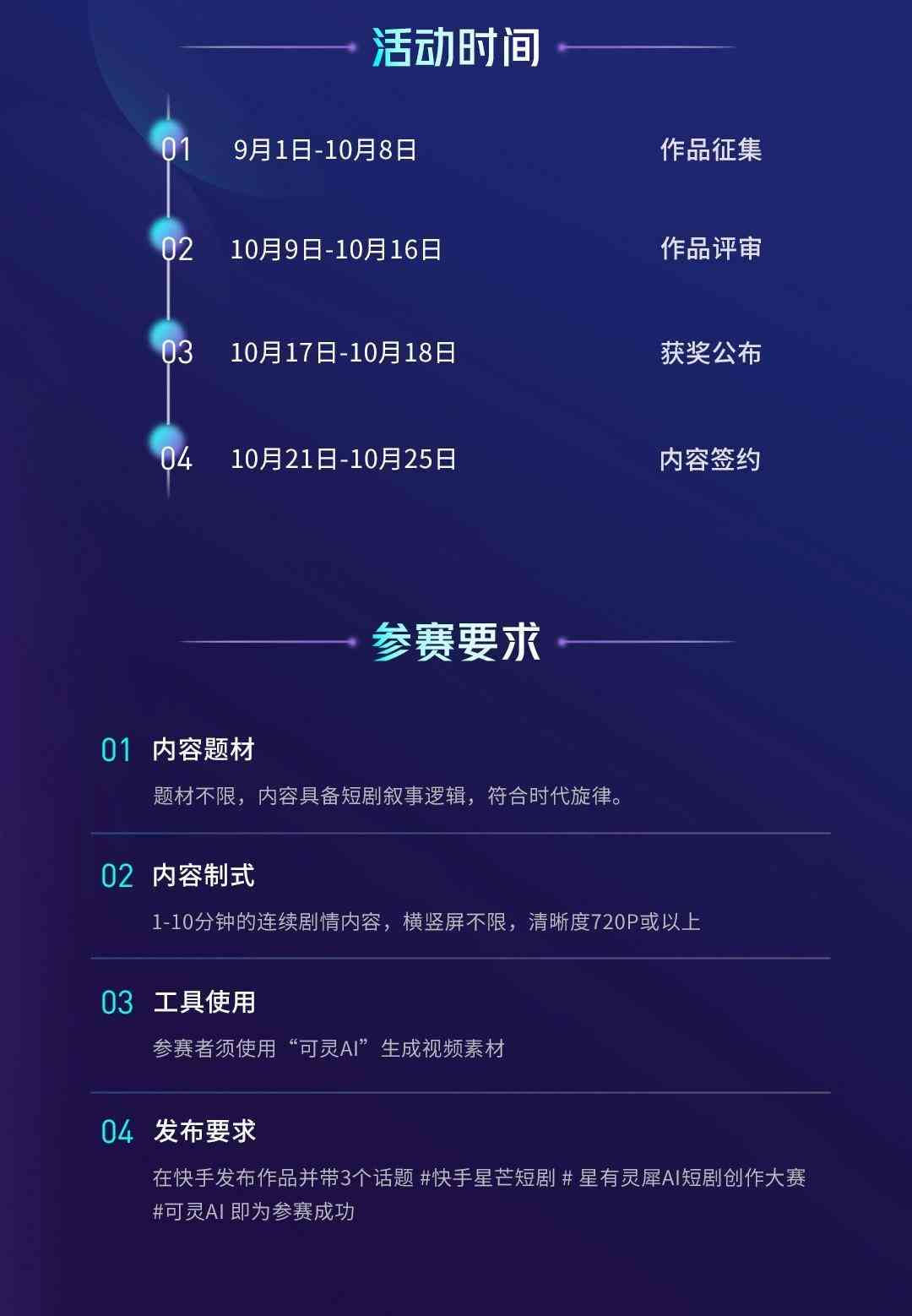 《光遇》AI创作大赛报名指南：参赛流程、作品要求与常见问题解答
