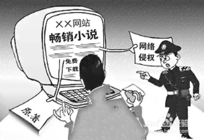 AI创作版权遭遇侵权，如何     与应对策略