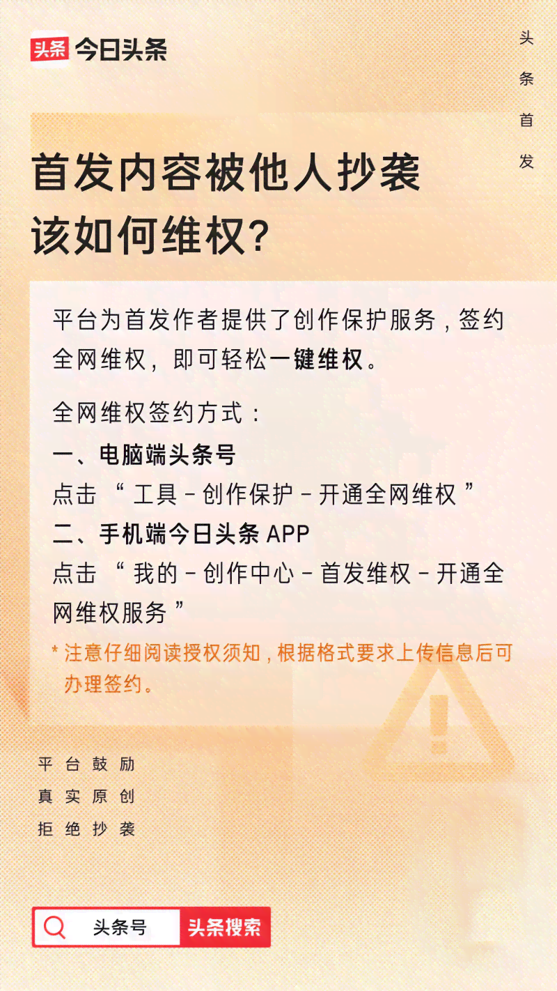 AI创作版权侵权应对策略：     流程、法律途径与案例分析