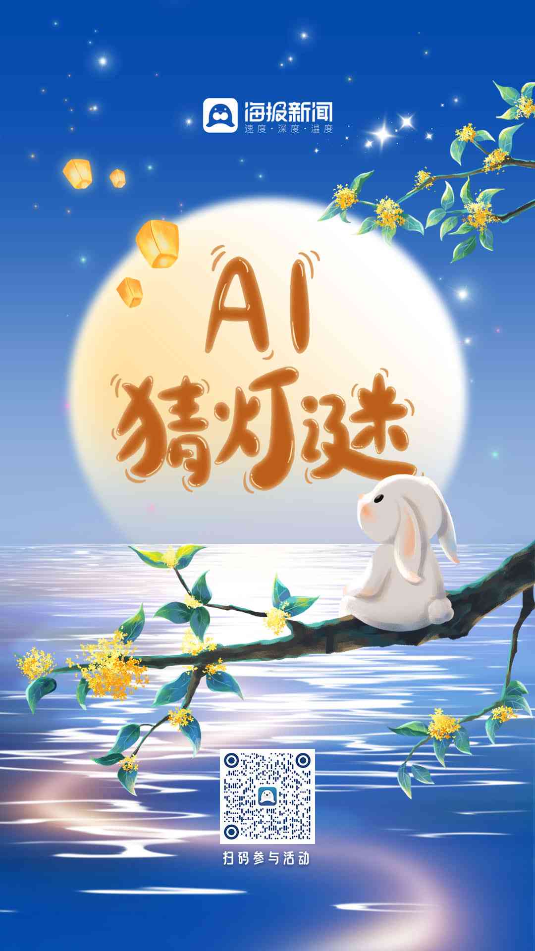灯谜AI创作：作品竞技与小词典，创意原创大赛集锦
