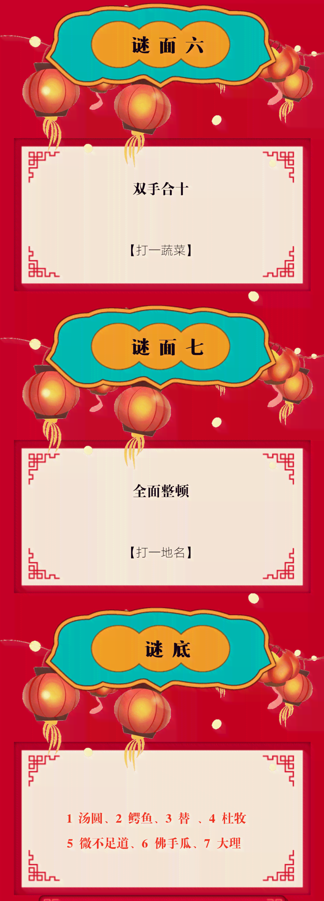 灯谜AI创作：作品竞技与小词典，创意原创大赛集锦