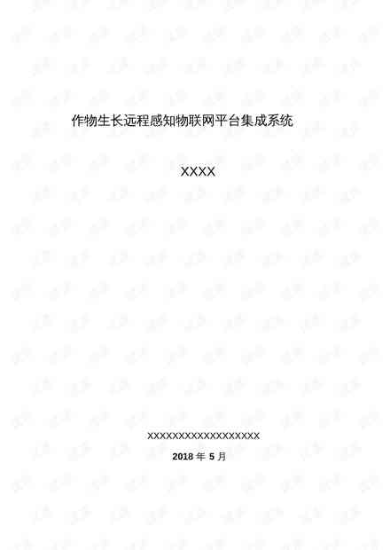 个性化定制文案：AI模板写作指南与范文精选