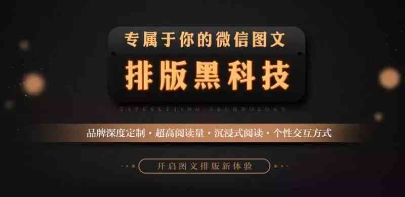 专属定制：打造独一无二的个性文字标识