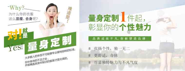 量身打造：专属个性定制广告语方案