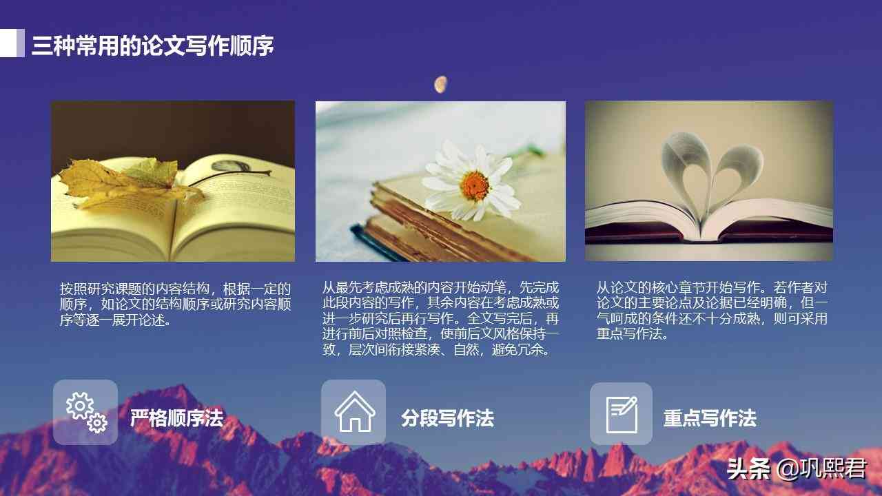 探索多种写作顺序：全面解读常见与创意写作顺序及其应用