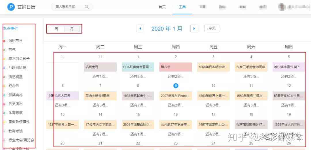 2023年度自媒体创作工具榜单：热门写作软件综合评测指南