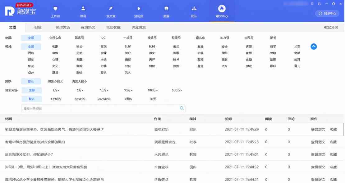 写作自媒体平台有哪些：主流平台、必备软件、知名公司一览