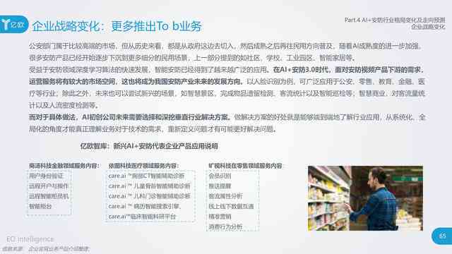 用AI进行创作违法吗安全吗：探讨其合法性与可信度