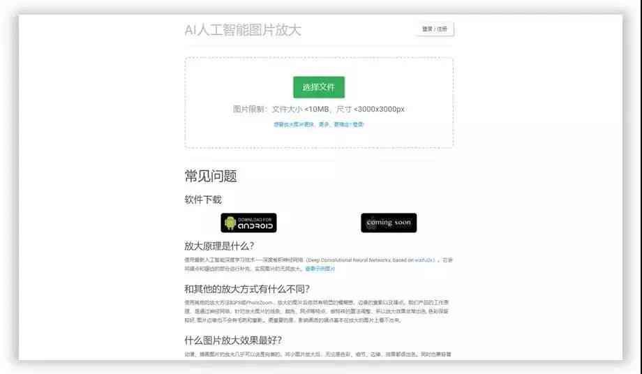 ai智能自动写文章：网页版操作指南与真伪鉴别