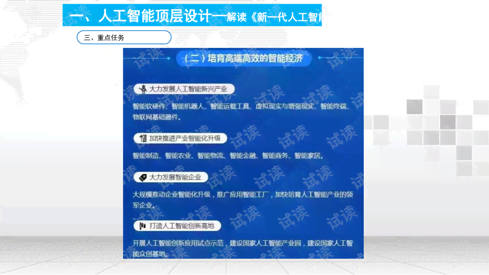 AI智能设计全解析：如何利用人工智能进行全方位设计与优化