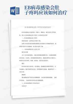 网球肘病假时长指南：如何合理申请及恢复期注意事项