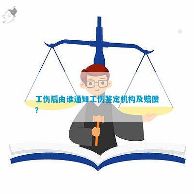 网络主播认定工伤难