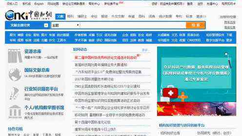 吉林省全面论文发表与学术交流平台指南：权威网站推荐与投稿攻略