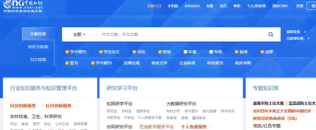 吉林省全面论文发表与学术交流平台指南：权威网站推荐与投稿攻略