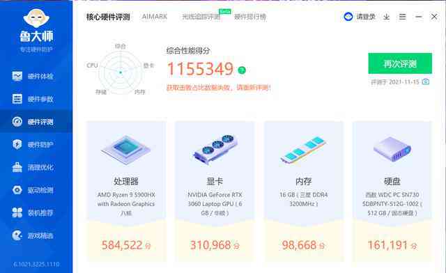 全面评测：AI小红书报告软件盘点，助你挑选内容创作助手！