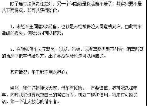 翘班遭遇车祸工伤认定及赔偿全解析：法律责任、申请流程与注意事项