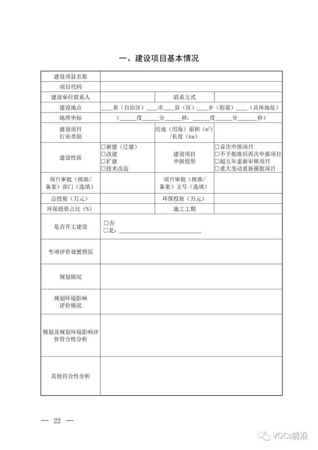 如何用AI写报告文章内容及格式方法