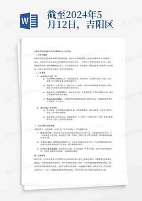 工伤认定中老年人的特定标准与条件分析