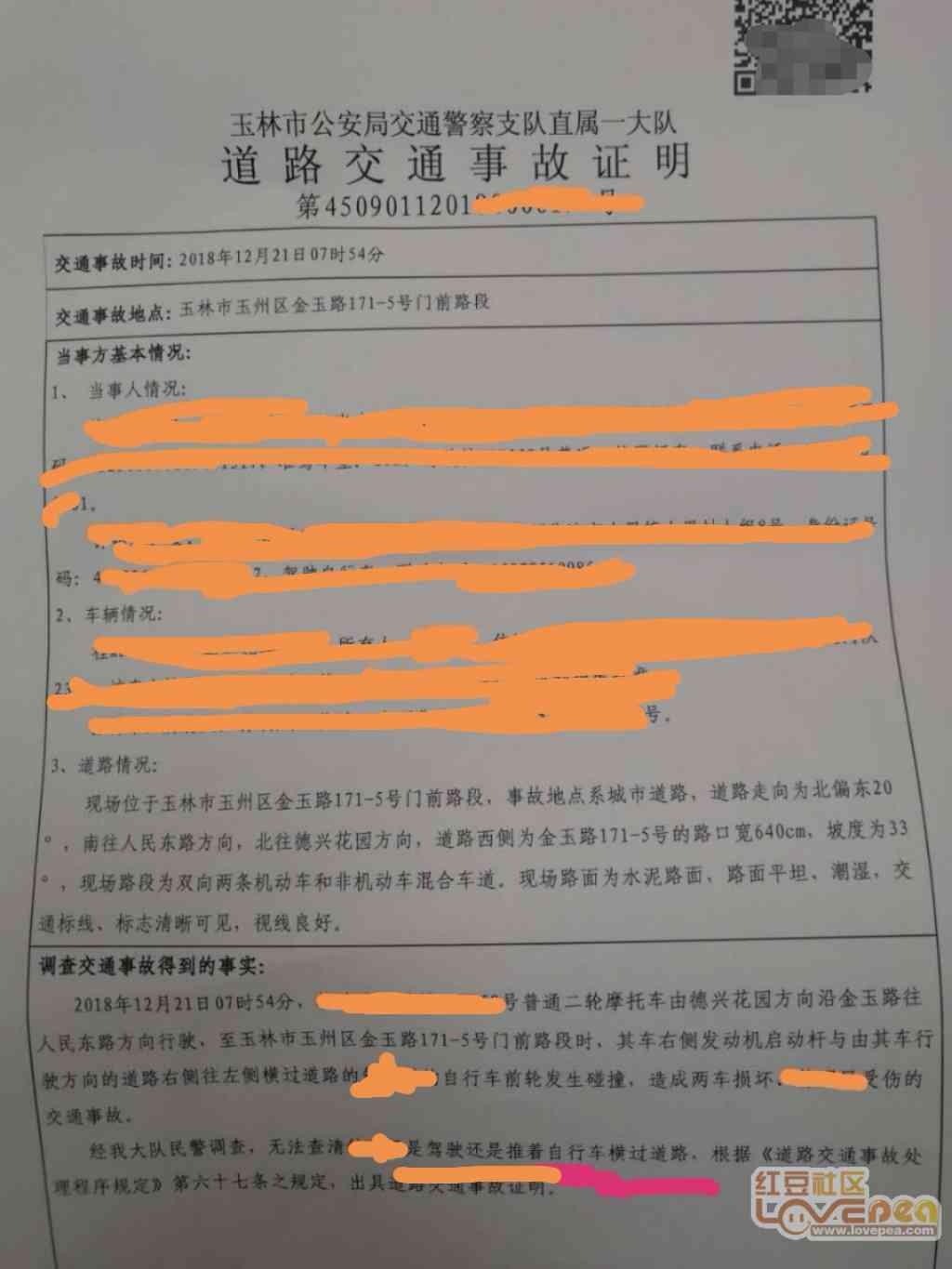 老年人群伤残鉴定最新标准与赔偿额度解析