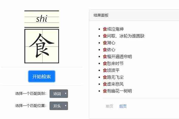 创意文案助手：灵感激发与内容创作工具