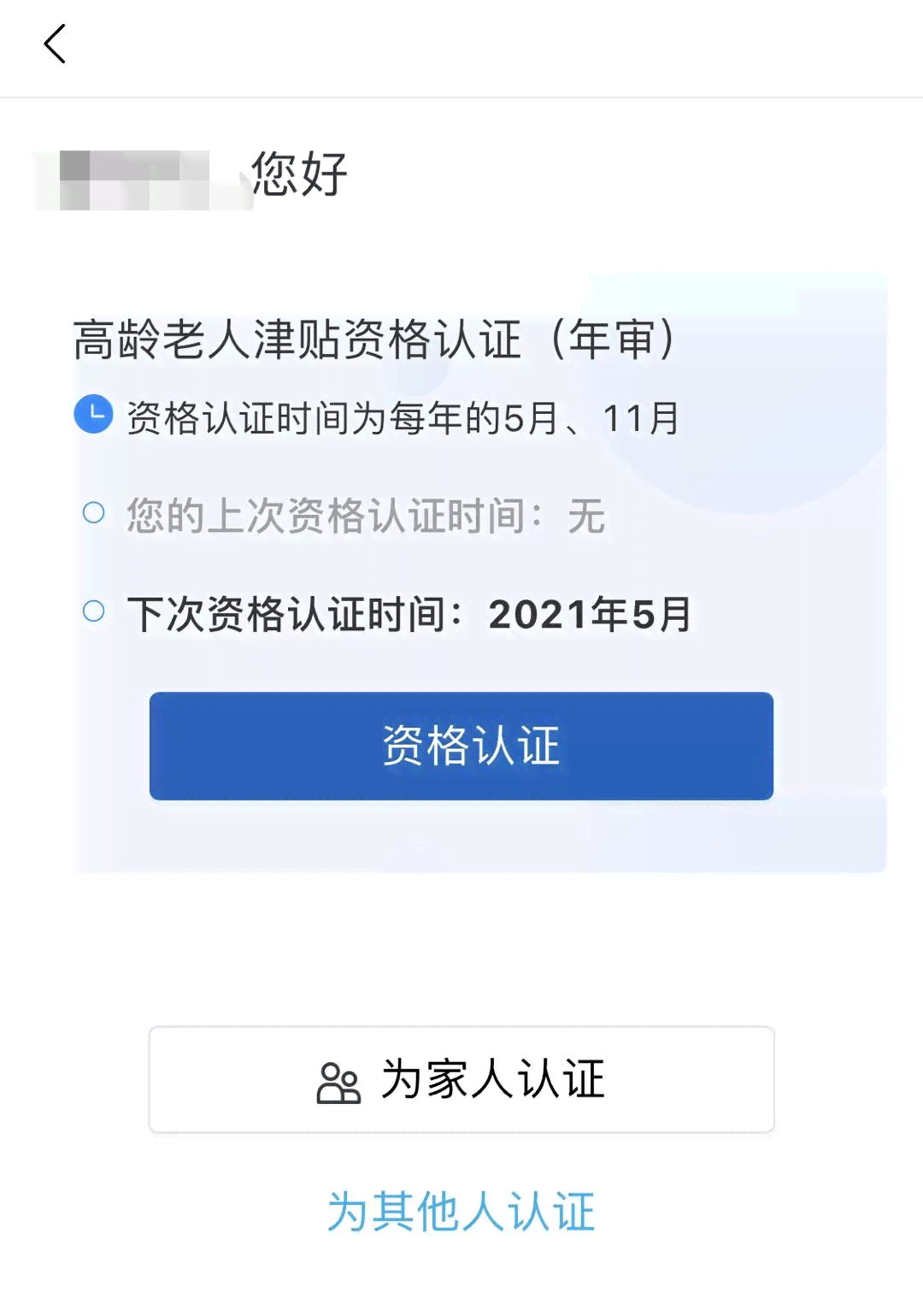 老年人群网上身份认证全攻略：轻松掌握在线验证流程