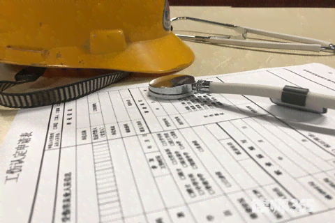 工伤认定：如何利用考勤表填写工伤申报材料