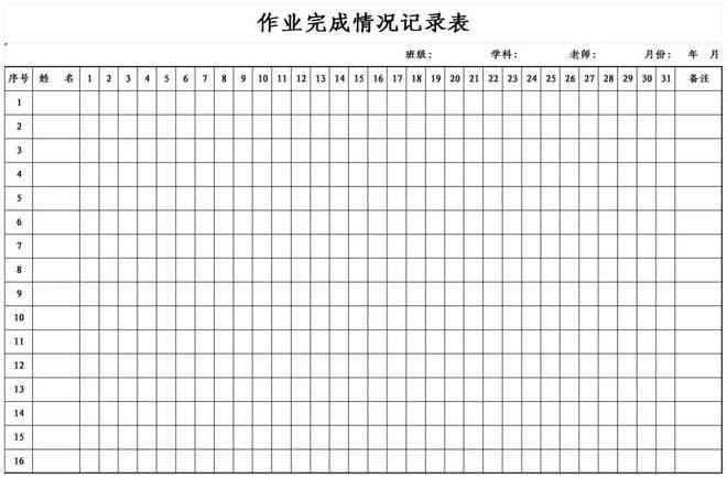 考勤表可以认定工伤吗：填写方法与工伤记录替代方案