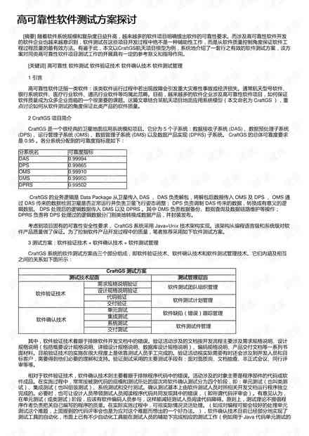 工伤考勤记录替代方案探讨