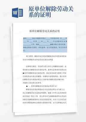 考勤记录能否认定劳动关系及证明劳动关系的效力