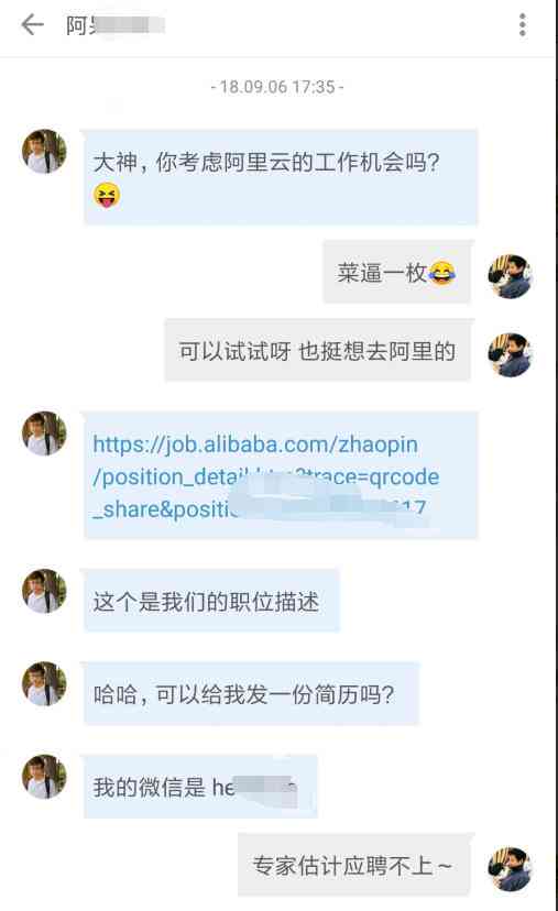 阿里的AI智能写作可靠性与安全性分析
