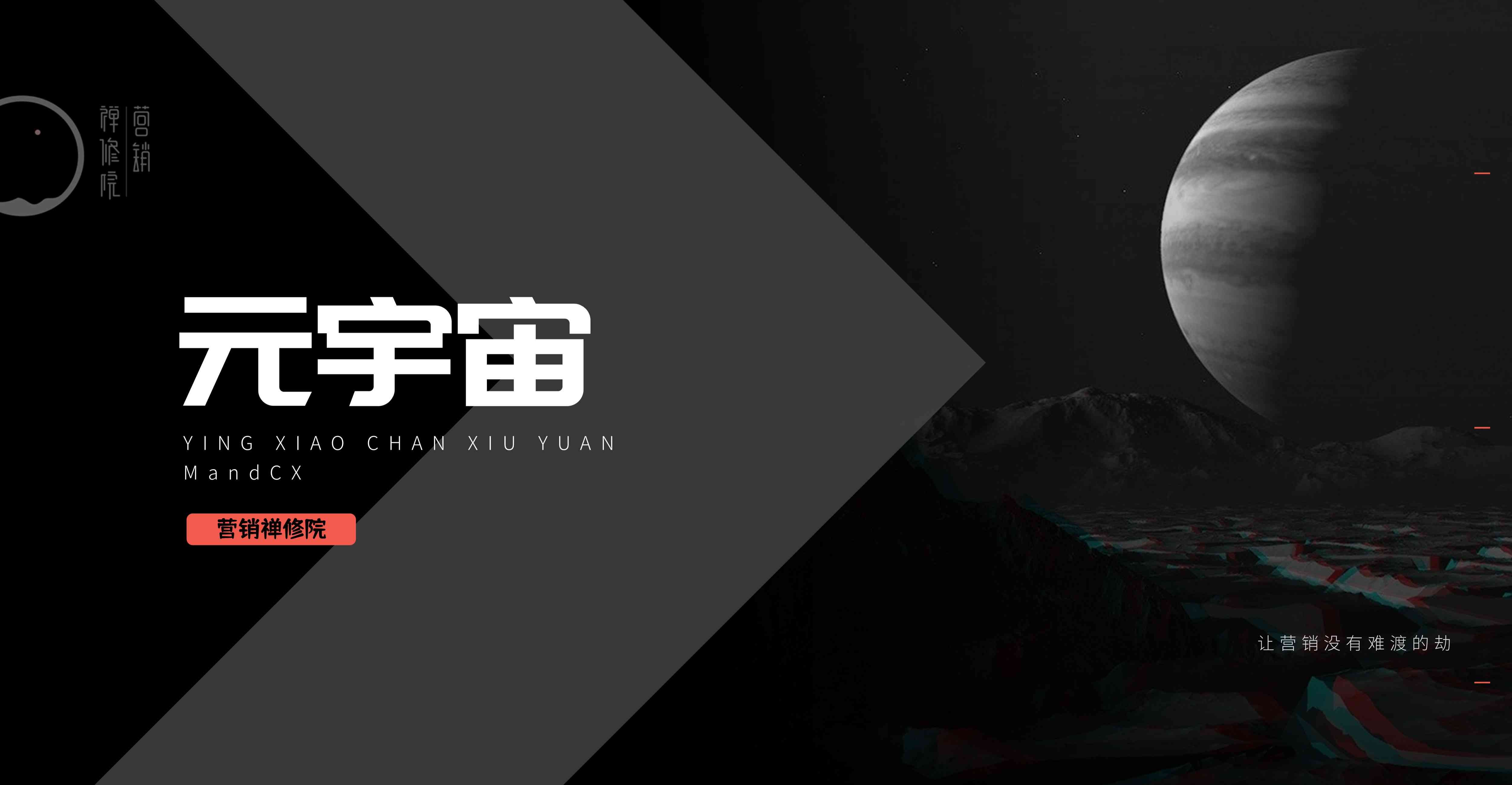 全面解析：元宙口号创作指南与热门案例剖析