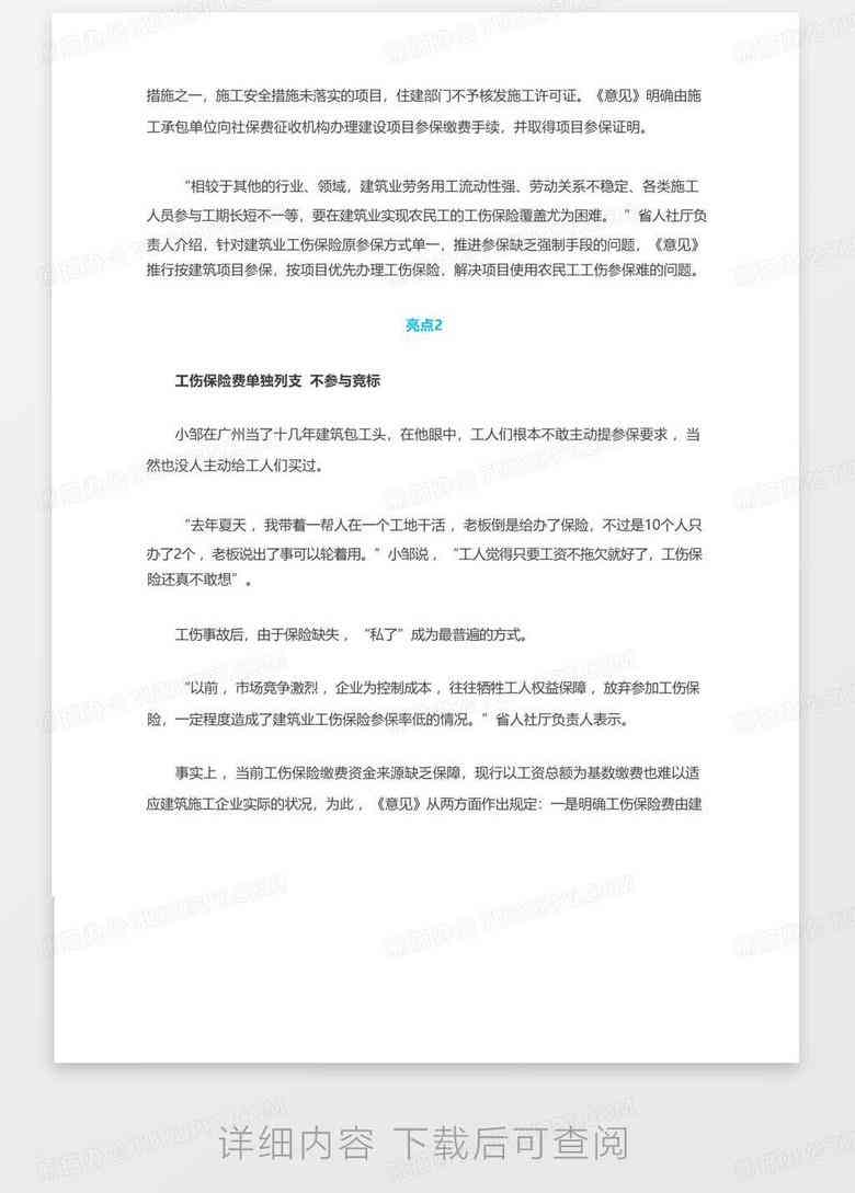 考勤记录能证明什么：信息、内容、问题及作为证据的效力